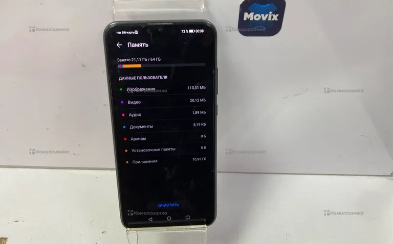 Honor 10 Lite 3/64 ГБ