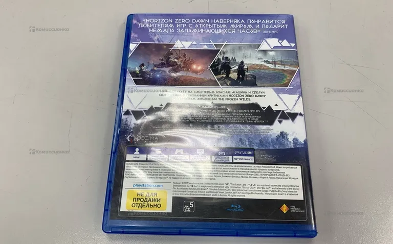 PS4.  Диск Horizon zero dawn