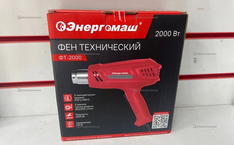 Фен Энергомаш ФТ-2000