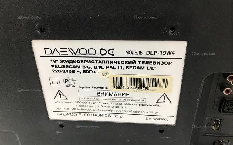 Телевизор Daewoo DLP-19W4
