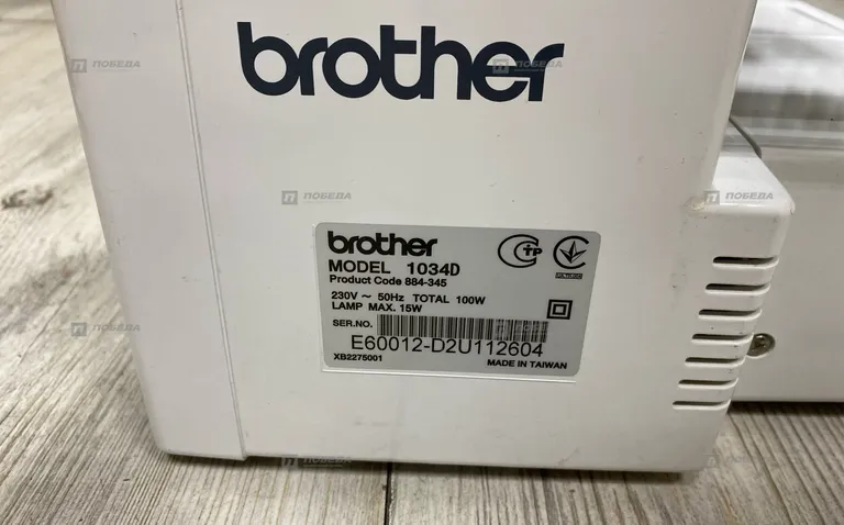 Оверлок Brother 1034D