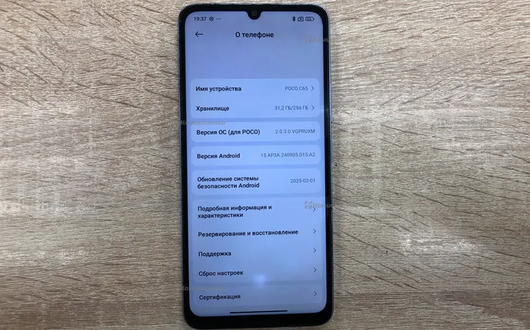 Xiaomi Poco C65 8/256 ГБ