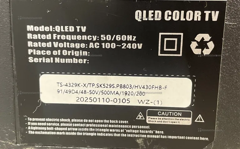 Телевизор Smart 45 Plus TV QN900
