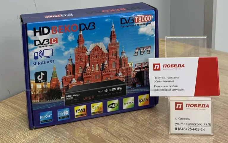 Цифровая ТВ приставка  T8000