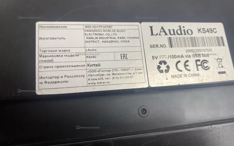 MIDI-контроллер Laudio KS49C