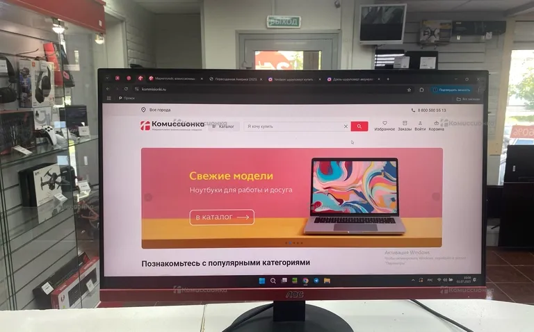 Монитор LOC