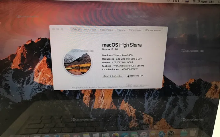 Ноутбук MacBook 2009