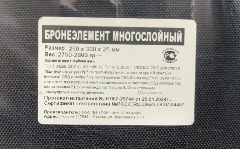 Бронежилет разгрузка+2 плиты БР5