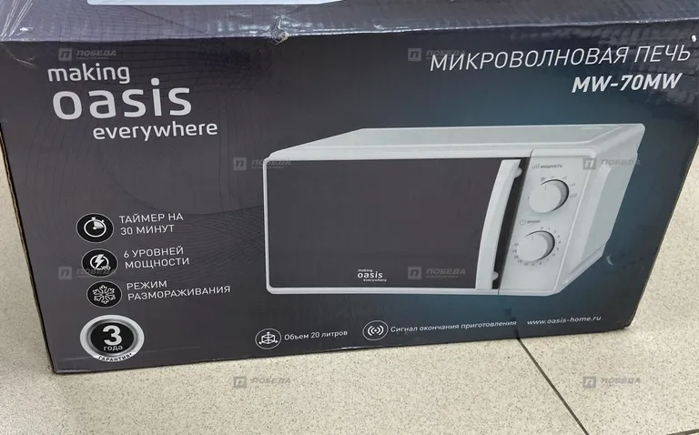 Микроволновая печь oasis MW-70MW