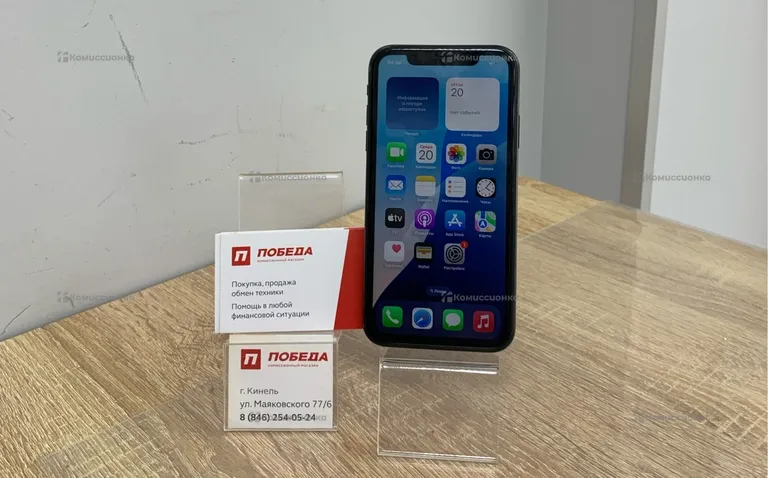 Apple XR 64ГБ.