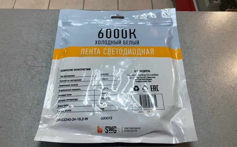 Светодиодная лента 6000К SMD3528 Холодный белый 5