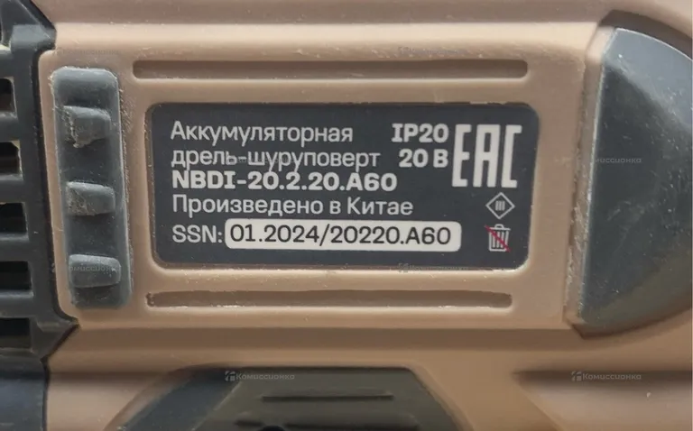 Доель-шуруповерт Norod NBDI-20.1.40.A60