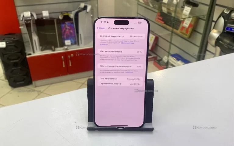 Apple Apple iPhone 15 Pro Max 256GB