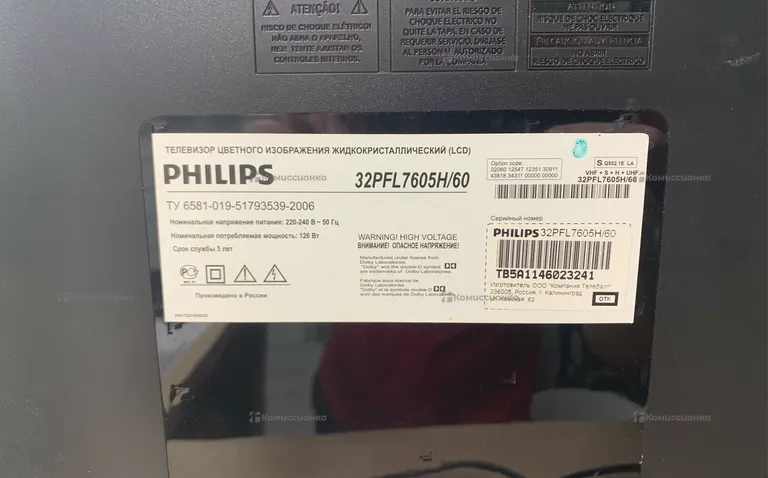 Телевизор Philips 32PFL7605H