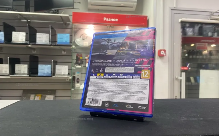 Sony ps4 nfs heal