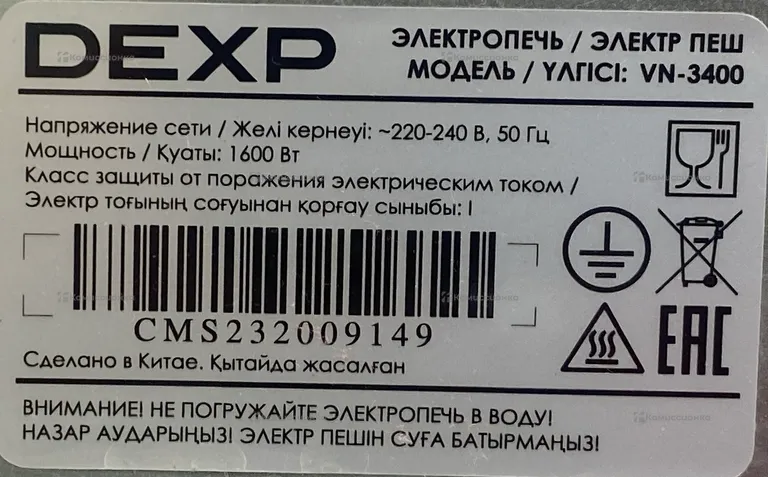 Духовая печь Dexp