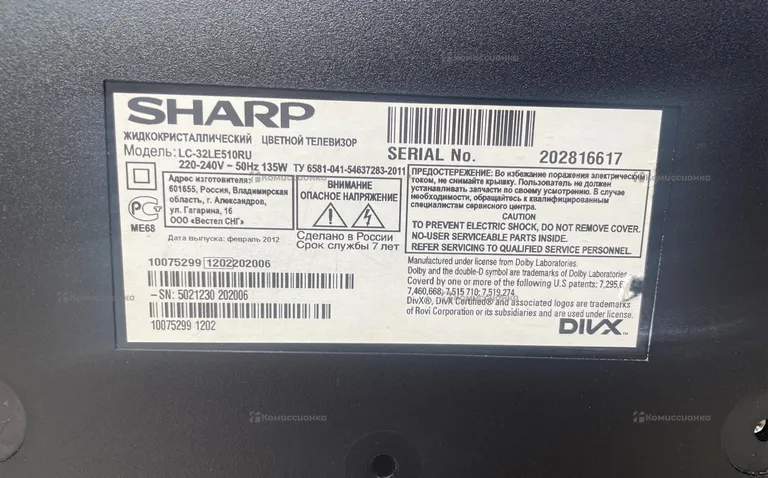 Телевизор Sharp LC-32LE510