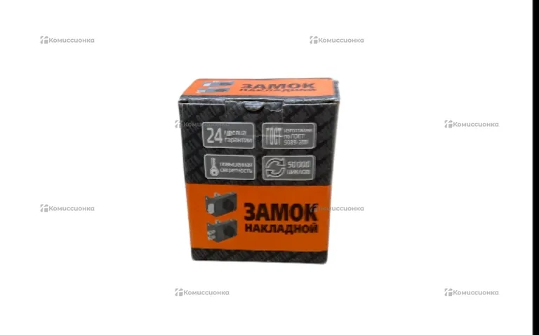 Замок накладной