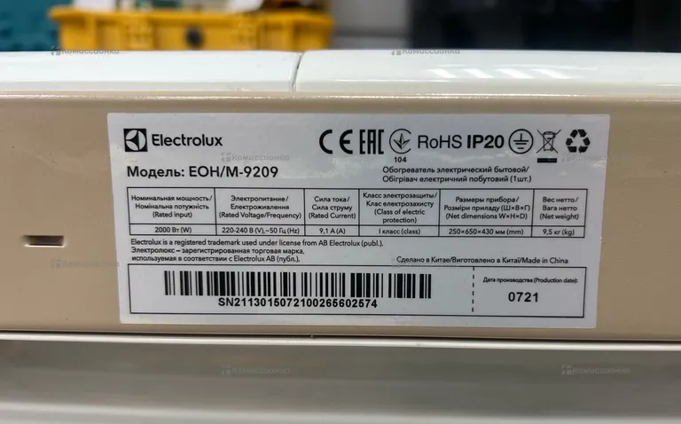 Обогреватель Electrolux