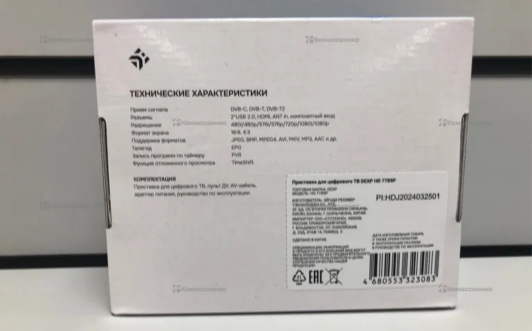 ТВ приставка Dexp HD7789P