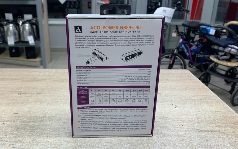 QACD  Адаптер питания для ноутбука NB895-90