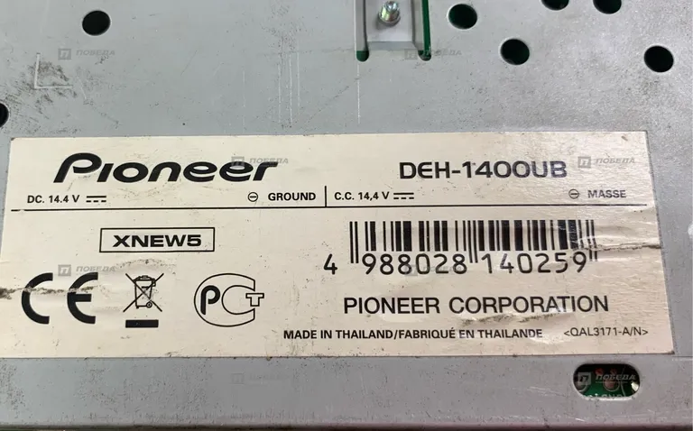 Автомагнитола Pioneer DEH-1400UB