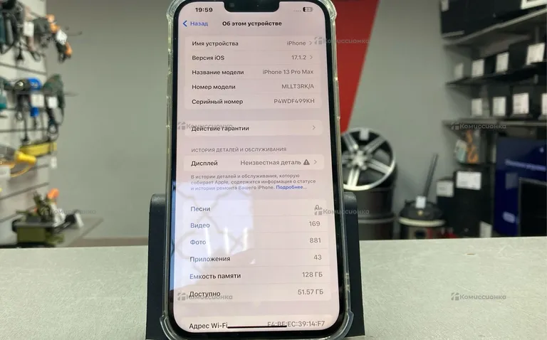 Apple iPhone 13 Pro Max 128Gb