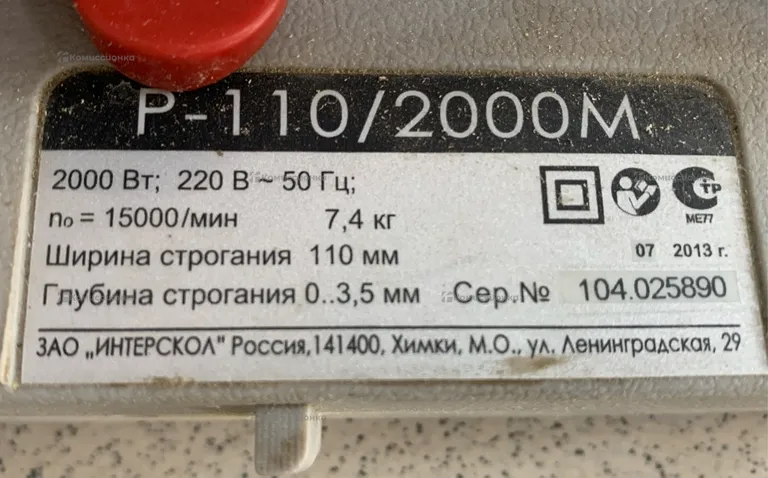 Рубанок электрический Интерскол P-110/2000М
