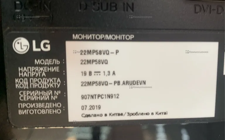 Монитор LG 22MP58VQ