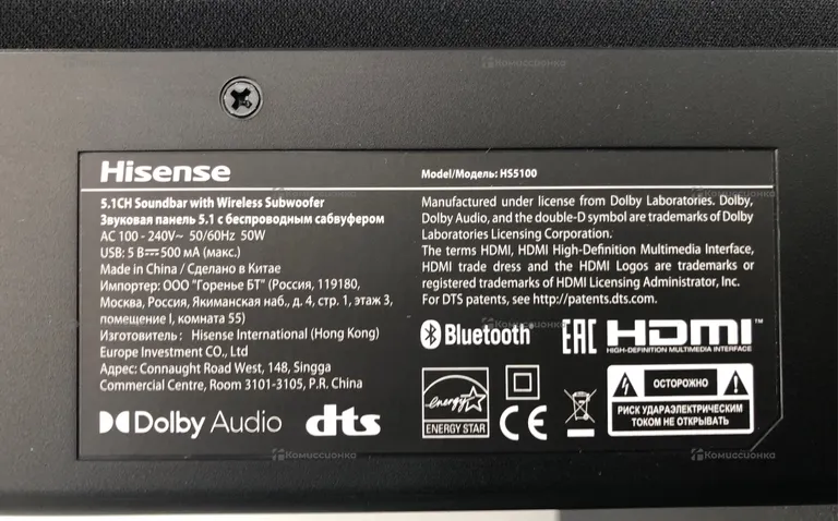 Соундбар Hisens HS5100