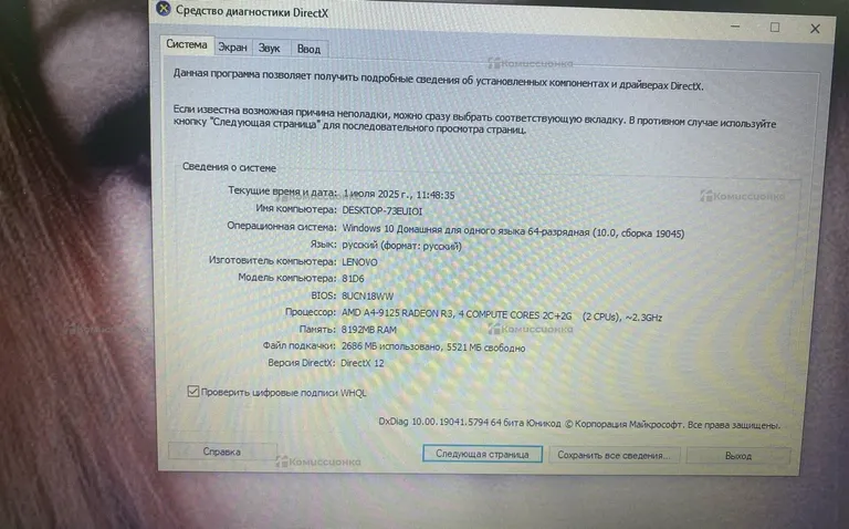 Ноутбук  Lenovo 330