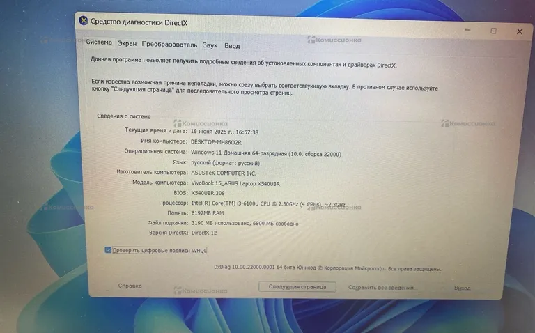 Ноутбук  Asus VivoBook 15