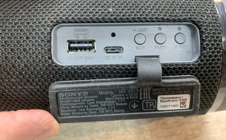 Колонка SONY SRS-XB33