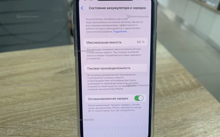 Apple iPhone 11 Pro 64