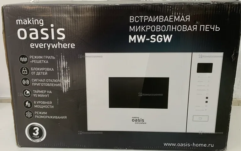 Встраиваемая микроволновая печь OASIS MW-SGI