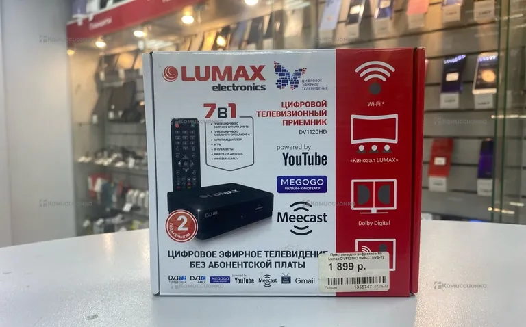 Ты приставка Lumax