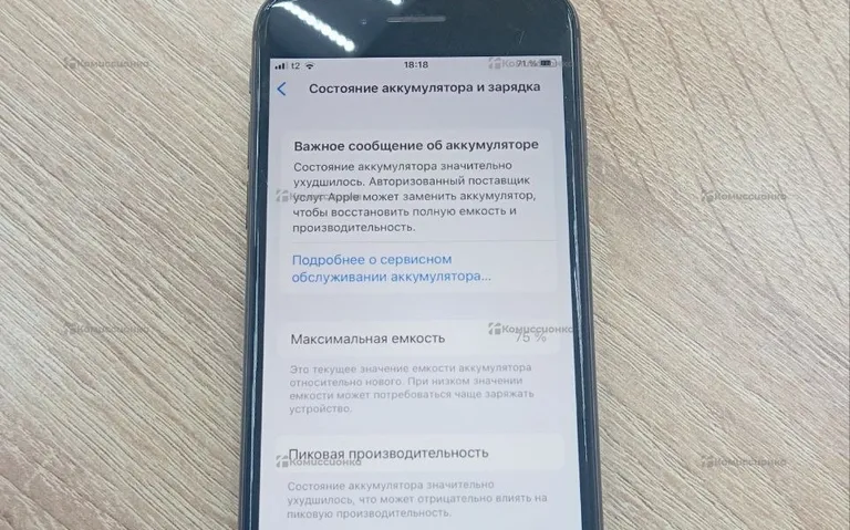 Apple iPhone 8 64