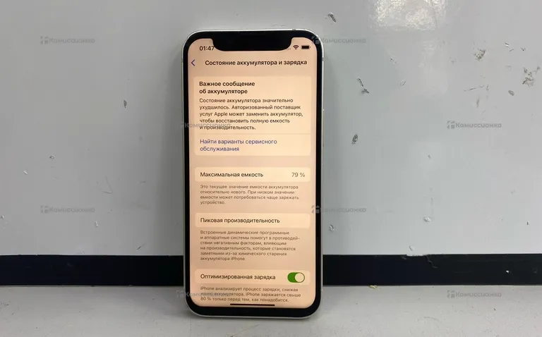 Apple iPhone 13 mini 128Gb
