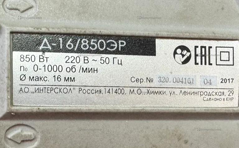 Дрель Интерскол д-16/850эр