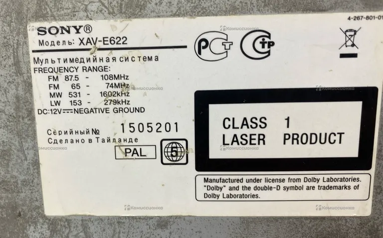 Автомагнитола  Sony Xav-e622