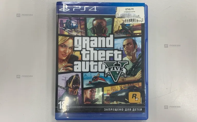 PS4. grand theft auto v диск