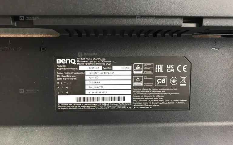 Монитор BenQ EX2710R