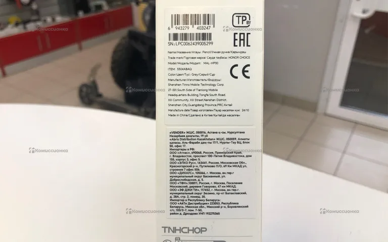 Ручка honor choise pencil