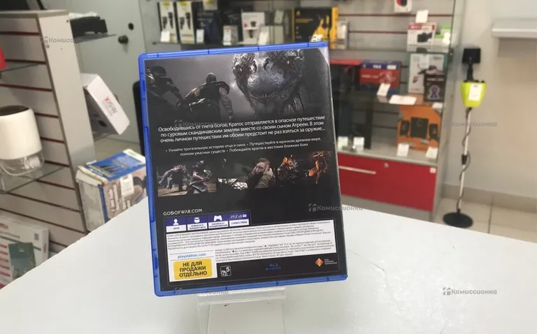 PS4. God of war.