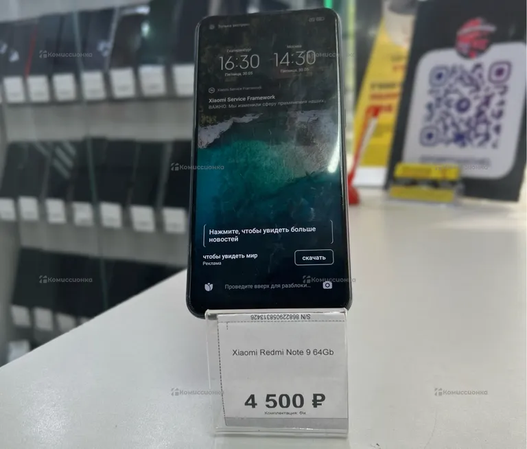 Xiaomi Redmi Note 9 64Gb