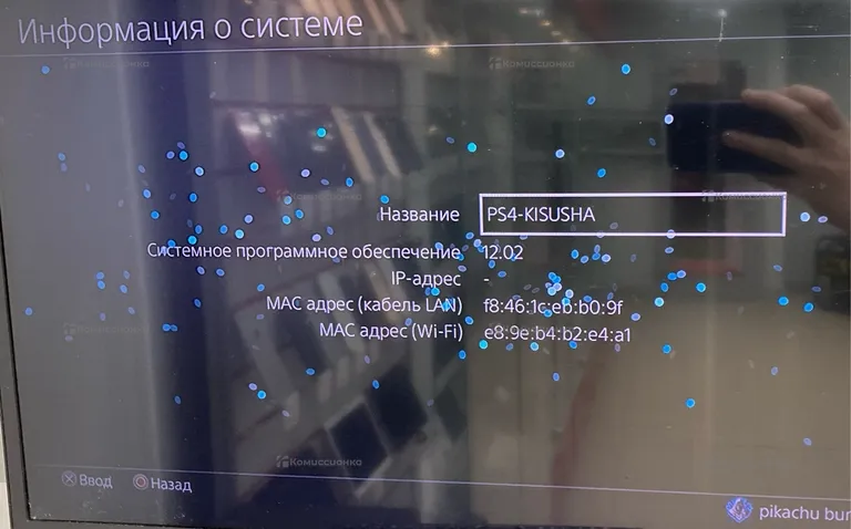 Игровая Приставка PS4 Pro 1T