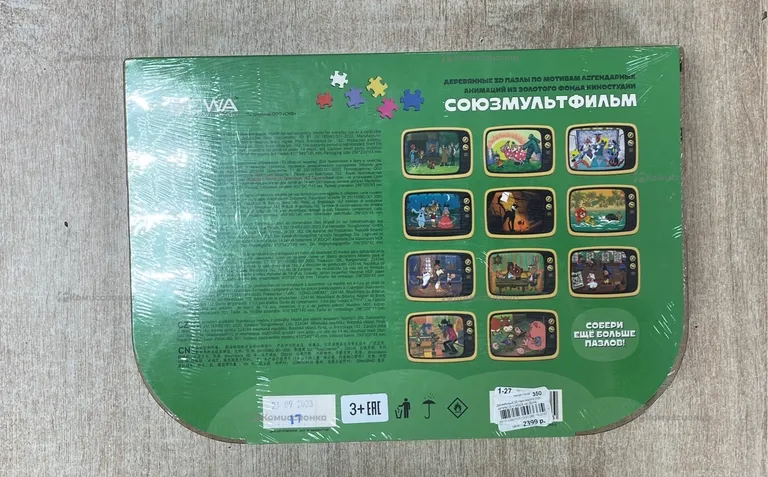 Деревянный пазл Маугли