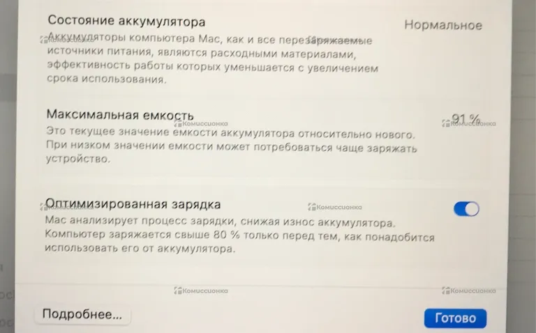 MacBook Air 2020 13 M1