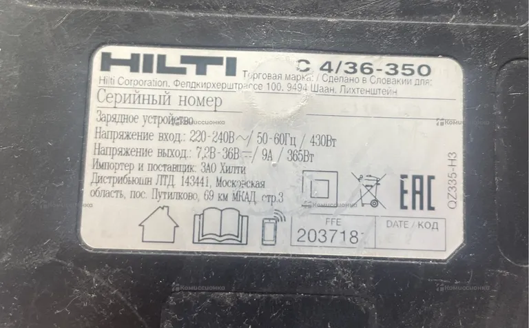 Зарядное устройство HILTI C 4/36-350