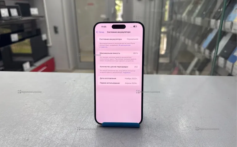 Apple iPhone 15 pro max 256Gb